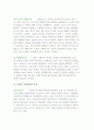가족문제의 문제점(가족 내적, 외적 요인에 따른 문제와 가족형태의 문제) 6페이지
