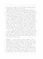 가족문제의 문제점(가족 내적, 외적 요인에 따른 문제와 가족형태의 문제) 8페이지