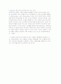 가족문제의 문제점(가족 내적, 외적 요인에 따른 문제와 가족형태의 문제) 10페이지