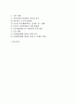 민관협력네트워크 구축의 과제 2페이지