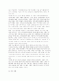 민관협력네트워크 구축의 과제 4페이지