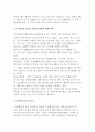 민관협력네트워크 구축의 과제 6페이지