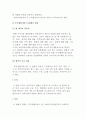 민관협력네트워크 구축의 과제 8페이지
