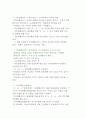 민관협력네트워크 구축의 과제 11페이지
