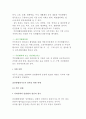 민관협력네트워크 구축의 과제 12페이지