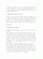 민관협력네트워크 구축의 과제 14페이지