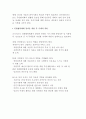 민관협력네트워크 구축의 과제 15페이지