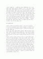 미디어의 본질과 사회적 기능 3페이지