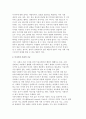 미디어의 본질과 사회적 기능 4페이지
