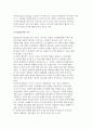 미디어의 본질과 사회적 기능 5페이지
