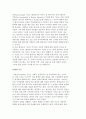 미디어의 본질과 사회적 기능 6페이지