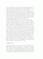 미디어의 본질과 사회적 기능 7페이지