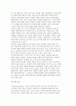 미디어의 본질과 사회적 기능 8페이지