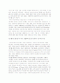 미국의 공공복지 발전과정과 공공인력의 역할변화 6페이지