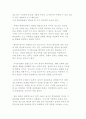 청소년비행의 유형(학교폭력, 집단따돌림, 성 비행, 사이버 일탈, 자살) 4페이지