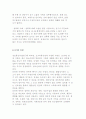 청소년비행의 유형(학교폭력, 집단따돌림, 성 비행, 사이버 일탈, 자살) 6페이지