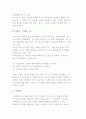 여가의 정의와 기능 및 가치 4페이지