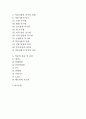 약물남용문제의 심각성과 이해(정의와 진단기준 및 위험성, 약물남용의 정신병리 및 원인, 약물의 종류 및 증상) 2페이지