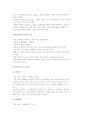 약물남용문제의 심각성과 이해(정의와 진단기준 및 위험성, 약물남용의 정신병리 및 원인, 약물의 종류 및 증상) 10페이지