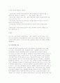 아동학대의 개념과 유형 및 원인과 결과, 아동학대 현황과 아동학대 보호사업 개선방안 5페이지