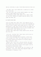 아동문제의 문제점-빈곤아동, 시설아동, 입양아동, 가정위탁아동, 아동학대, 아동보육, 가출, 이혼가정, 디지털 중독 아동의 문제 7페이지