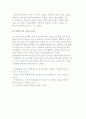 아동문제의 문제점-빈곤아동, 시설아동, 입양아동, 가정위탁아동, 아동학대, 아동보육, 가출, 이혼가정, 디지털 중독 아동의 문제 8페이지