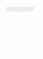 신마르크스주의의 배경과 사상 9페이지