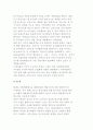 서양의 여가문화에 대해 설명 7페이지