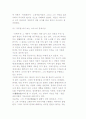 A. 스미스의 경제사상과 예술론 4페이지