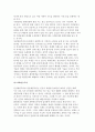 환경문제의 제기와 이해(환경문제 개념과 관점) 9페이지