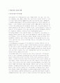 환경문제의 유형과 현황(대기오염과 지구온난화, 수질, 해양오염, 폐기물문제) 2페이지