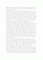 환경문제의 유형과 현황(대기오염과 지구온난화, 수질, 해양오염, 폐기물문제) 4페이지
