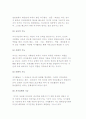 현대여가의 기능(여가의 긍정적, 부정적 기능)과 여가문화 3페이지
