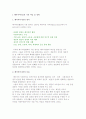 페이비어니즘의 원칙과 목표 및 이념, 페이비어니즘 정책과 영향 2페이지
