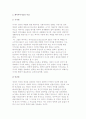 페이비어니즘의 원칙과 목표 및 이념, 페이비어니즘 정책과 영향 3페이지