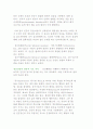 정신건강의 개념과 이해(기초지식, 학자들의 견해) 4페이지