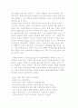정신건강의 개념과 이해(기초지식, 학자들의 견해) 6페이지