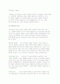 정신건강의 개념과 이해(기초지식, 학자들의 견해) 9페이지