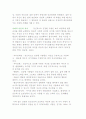 정신건강의 개념과 이해(기초지식, 학자들의 견해) 10페이지