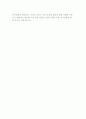 정신건강의 개념과 이해(기초지식, 학자들의 견해) 11페이지