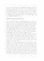 일본의 전달체계와 보건, 복지 연계 현황 11페이지