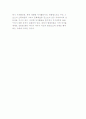우리나라 여가문화의 역사 9페이지