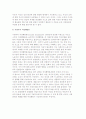 여성문제의 이해와 이론적 접근(자유주의, 마르크스주으, 급진주의, 사회주의 여성해방론) 7페이지