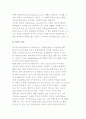 여가의 어원과 정의(학자별, 일반적 정의) 6페이지