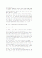 [문화가치와 평가-구성요소와 평가척도] 문화가치의 구성요소와 평가방법 4페이지