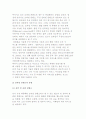 [모바일콘텐츠] 모바일 콘텐츠의 개념 및 유형 3페이지