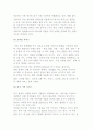 [모바일콘텐츠] 모바일 콘텐츠의 개념 및 유형 6페이지