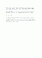 [모바일콘텐츠] 모바일 콘텐츠의 개념 및 유형 7페이지