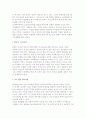 [맞벌이가족] 맞벌이 가족의 개념과 유형 및 문제, 대책 및 해결방안 5페이지