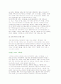[마케팅 사례] 하이트맥주의 마케팅 성공사례 4페이지